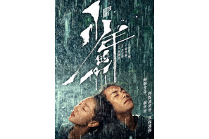 アカデミー賞国際長編映画賞ノミネート！香港映画『少年の君』7月公開