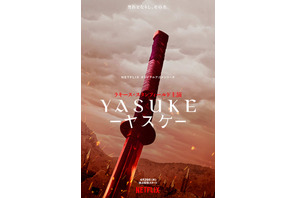 戦国の伝説の侍がMAPPA×Netflixでアニメ化「Yasuke -ヤスケ-」初映像解禁