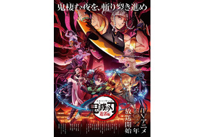 「鬼滅の刃」遊郭編はフジテレビで、劇場版『無限列車編』も初放送！