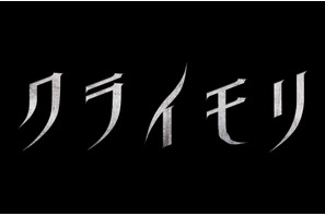 映画史に残るサバイバルホラー『クライモリ』リブート版10月公開＆ティザー予告解禁