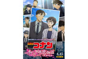 高木渉「いよいよです」コナン特別編集版「本庁の刑事恋物語～結婚前夜～」放送へ