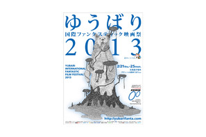 『探偵はBARにいる』監督も登壇！ゆうばり国際映画祭にて北海道ロケトークショーを開催