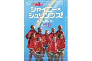 異国の地で大ピンチ!?『シャイニー・シュリンプス！』続編、ビッケブランカの主題歌が彩る予告編