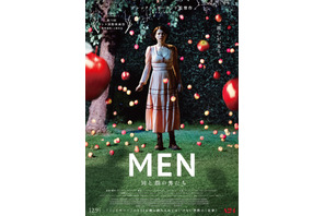 A24製作『MEN 同じ顔の男たち』5月10日リリース