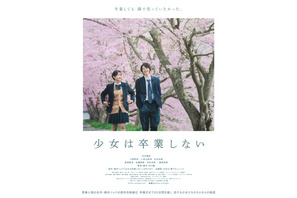 様々な恋を映し出す…河合優実主演『少女は卒業しない』ショートムービー