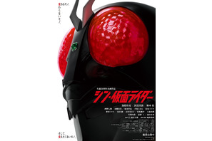 「仮面ライダー」映画歴代最高興収へ『シン・仮面ライダー』 エヴァンゲリオン特典同時上映も決定