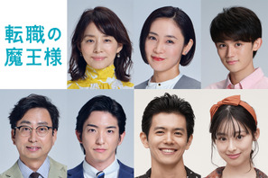 石田ゆり子＆山口紗弥加＆藤原大祐＆前田公輝ら、成田凌主演「転職の魔王様」に出演