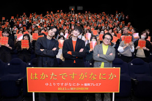 岡田将生＆松坂桃李、福岡と大阪でプレミア舞台挨拶『ゆとりですがなにか インターナショナル』