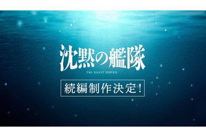 大沢たかお主演「沈黙の艦隊」続編制作決定！喜びのコメント到着