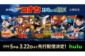 『名探偵コナン』劇場版の過去5作品を先行配信！ キッド＆平次初登場『世紀末の魔術師』ほか