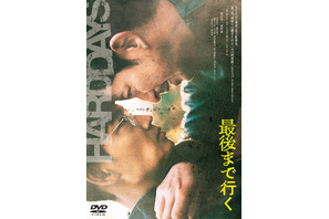 岡田准一と綾野剛が初タッグを組んだ　藤井道人監督『最後まで行く』Blu-ray＆DVD発売！