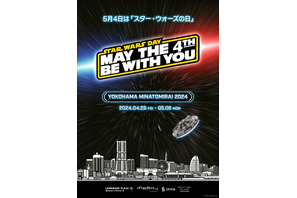 横浜・みなとみらいが「スター・ウォーズ」に染まる　4月26日からプロモーション