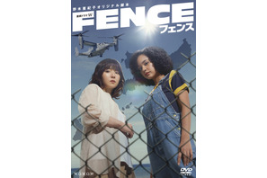 野木亜紀子脚本、松岡茉優＆宮本エリアナ「フェンス」DVD-BOXリリース
