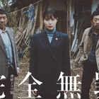 広瀬アリス主演「完全無罪」に奥田瑛二＆北村有起哉が出演 特報映像も公開 画像