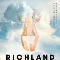 『オッペンハイマー』のその後…原爆を作った町に迫るドキュメンタリー『リッチランド』公開 画像