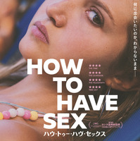 カンヌ「ある視点」グランプリ『HOW TO HAVE SEX』7月19日公開決定 画像