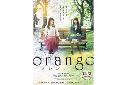 山崎賢人＆土屋太鳳、“未来への手紙”を投函！『orange』ポスターも公開 画像