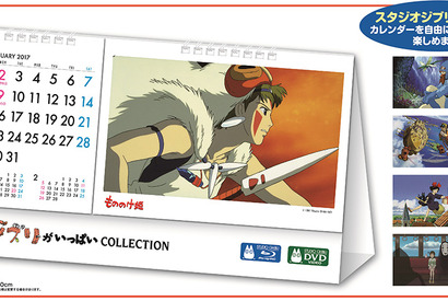 【プレゼント】「ジブリがいっぱいCOLLECTION」オリジナル卓上カレンダーを3名様 画像