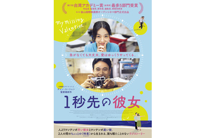 時間×恋愛映画は傑作揃い『１秒先の彼女』『君の名は。』など5選 画像