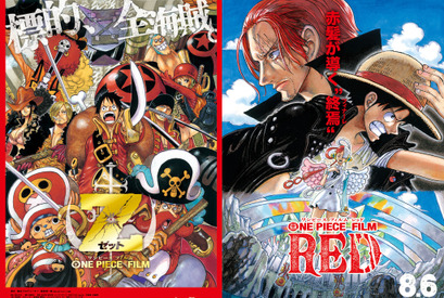 『ONE PIECE FILM RED』ウタのライブシーン放送決定！29日土曜プレミアム『ONE PIECE FILM Z』放送にて 画像