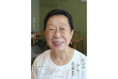 人気中華風家庭料理店の女性オーナーを追うドキュメンタリー『キッチンから花束を』5月公開　 画像