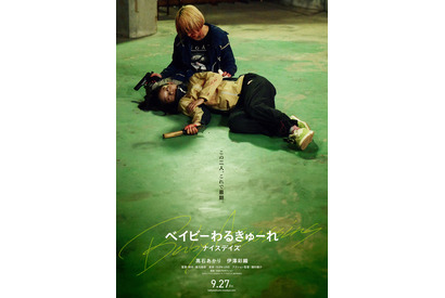 『ベイビーわるきゅーれ』第3弾タイトルは「ナイスデイズ」公開日は9月27日に 画像