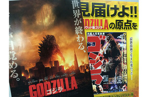 【MOVIEブログ】『GODZILLA』と『ゴジラ』 画像