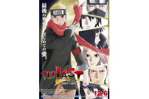 “完結”告げる劇場版『NARUTO』…ポスタービジュアル公開！ 画像