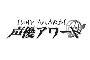 『アナ雪』神田沙也加が“主演女優賞”を受賞！　「第9回声優アワード」受賞者発表 画像