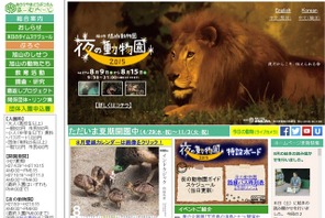 旭山、上野ほか全国6園で「夜の動物園」が開催！　ビアガーデンや音楽ライブも　 画像