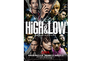 【特別映像】TAKAHIRO＆岩田剛典＆登坂広臣ら迫力バトルシーン公開「HiGH＆LOW」 画像