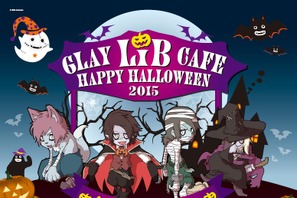 「GLAY」のTERUプロデュースの仮装大会を開催！ お台場のハロウィンイベント 画像