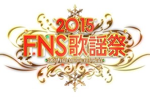 「FNS歌謡祭」瞬間最高視聴率は中山美穂の20.2% 画像