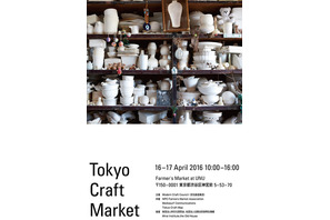 “日本のものづくり”を感じる…「TOKYO CRAFT MARKET」青山にて開催 画像