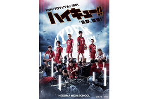 舞台「ハイキュー!!」新キャスト発表！音駒＆伊達工＆常波＆青城のビジュアルも 画像