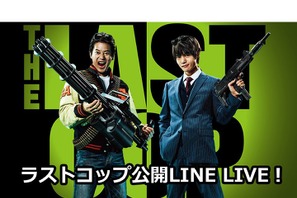 「ラストコップ」竹内涼真＆桜井日奈子ら登場 “公開LINE LIVE” 18時から生配信！ 画像