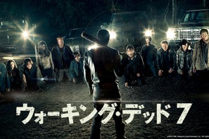 【特別映像】さらばグレン…「ウォーキング・デッド」異例の追悼映像が公開！ 画像