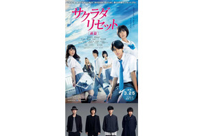 flumpool、野村周平×黒島結菜『サクラダリセット』の主題歌を書き下ろし！ 予告編も解禁 画像