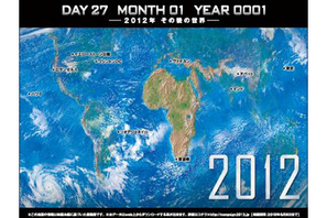 日本が消滅？　『2012』以降の激変した世界の様相を記した世界地図が公開！ 画像
