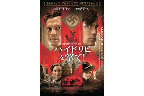 キリアン・マーフィー＆ジェイミー・ドーナン初共演『ハイドリヒを撃て！』公開へ 画像