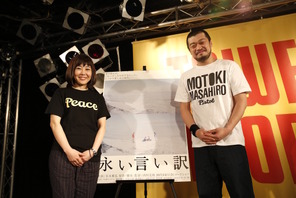 西川美和監督、竹原ピストルを「これからもスクリーンで観続けたい」 画像