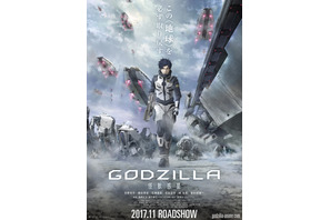 宮野真守主演アニメ『GODZILLA』海外へ！両監督からコメント到着 画像