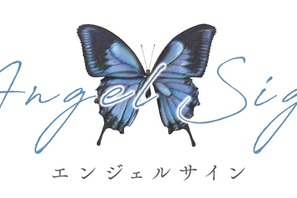 「シティーハンター」北条司が総監督に！愛描く“実写映画”を製作 『エンジェルサイン』 画像