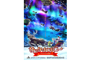 宮崎駿の弟子・糸曽賢志監督、初の劇場アニメを発表！ジブリ時代のエピソードも披露 画像