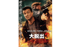 シルヴェスター・スタローン、罠にかかって怒り爆発!?『大脱出3』予告 画像