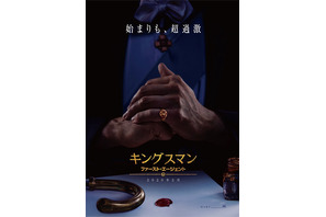 『キングスマン』最新作、初映像！最初のエージェント誕生の秘密が明かされる 画像