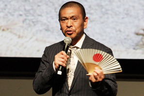 殿堂入り果たした松本人志、ヨーロッパ最大のアジア映画の祭典でアピール 画像