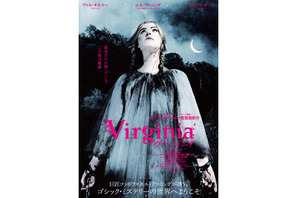 コッポラ×エルが誘うゴシックワールド！　『Virginia』ポスタービジュアル公開 画像