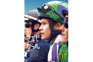 テリーサ・パーマー出演、ある女性騎手の壮絶な人生とは『ライド・ライク・ア・ガール』予告 画像