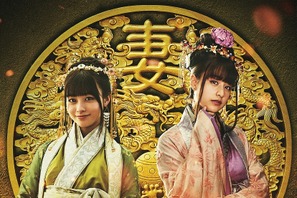 橋本環奈＆山本美月、福田組『三國志』でムロツヨシ＆賀来賢人の妻役 画像